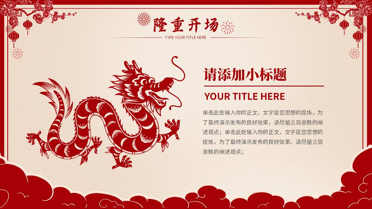 剪纸风 (4).pptx